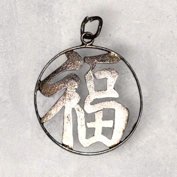 Vintage Sterling Silver Chinese Fu & Longevity Charms Good Luck Fortune Set 925 - Picture 2 of 8